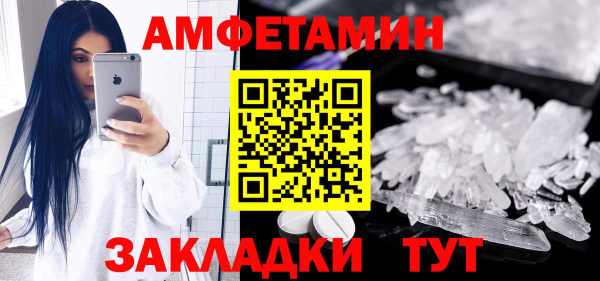 Амфетамин Розовый Светлоград
