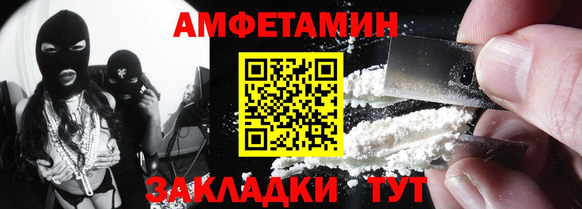 Светлоград  АМФЕТАМИН  Вход с VPN  Амфетамин 97% 