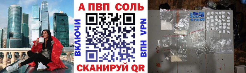 A PVP VHQ  Светлоград 