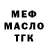 Амфетамин Розовый MaksBotvinko