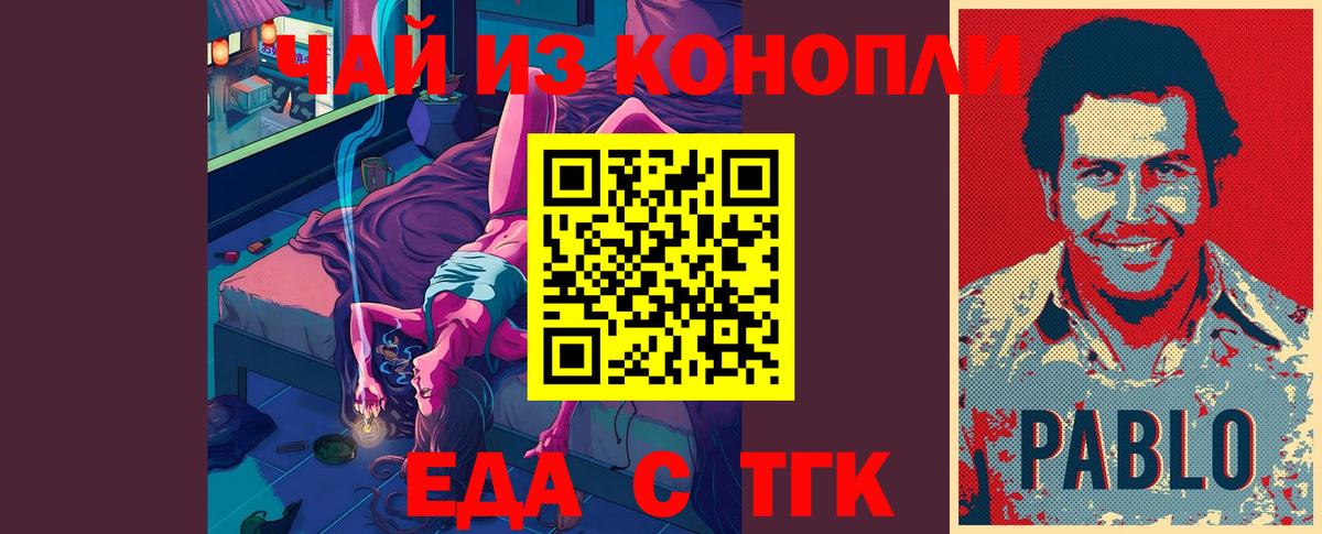 Светлоград  Canna-Cookies марихуана  Вход с VPN 