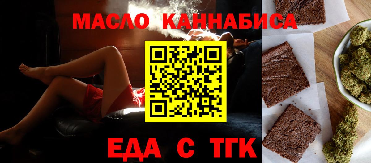 Cannafood конопля Светлоград