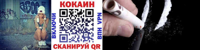 COCAIN VHQ  даркнет сайт  Светлоград 