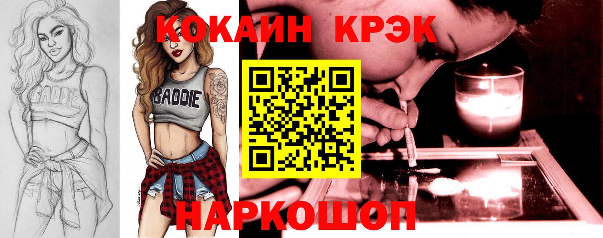 КОКАИН 99% Светлоград