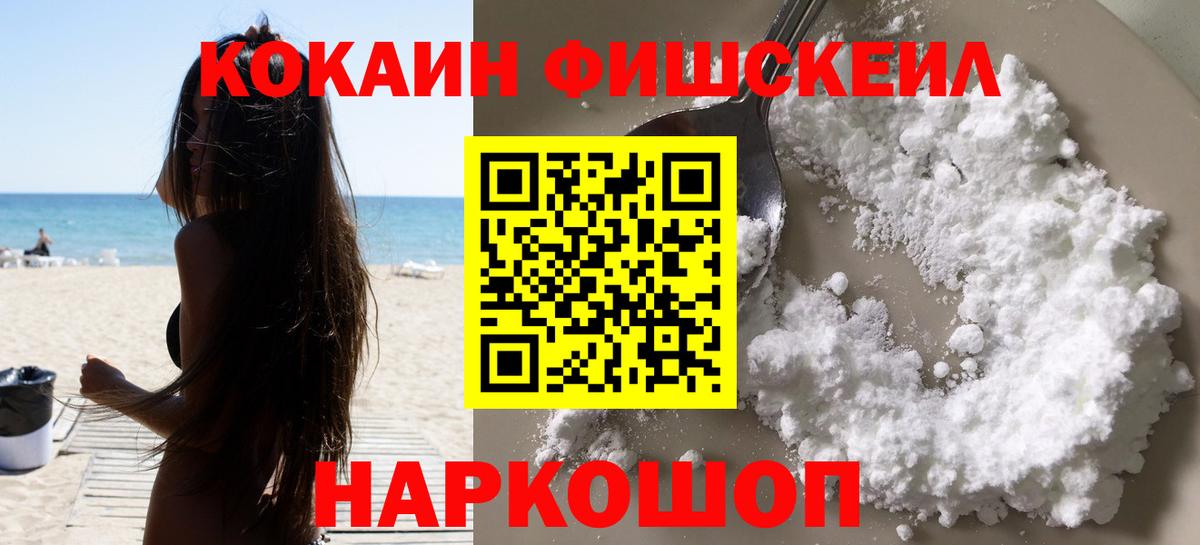цены наркотик  Вход с VPN  Светлоград  Cocaine Columbia  COCAIN 97% 