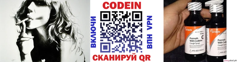 Кодеиновый сироп Lean Purple Drank Светлоград