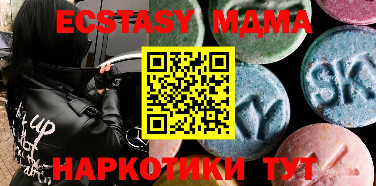 где найти   Вход с VPN  Ecstasy XTC  ЭКСТАЗИ  Светлоград  Ecstasy Дубай 