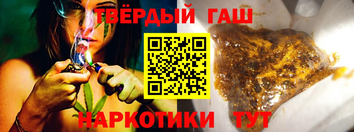 Светлоград  ГАШ Premium  Вход с VPN  ГАШ убойный 