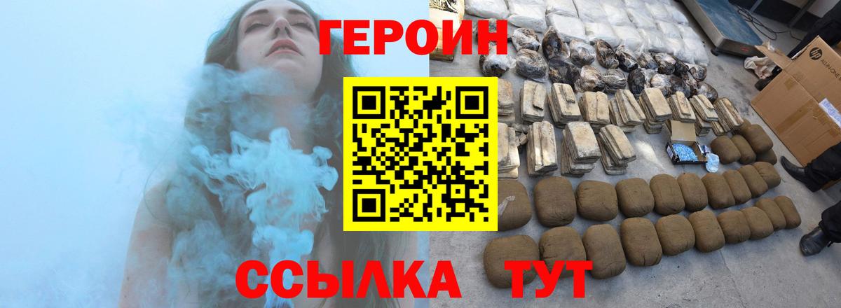 ГЕРОИН герыч Светлоград