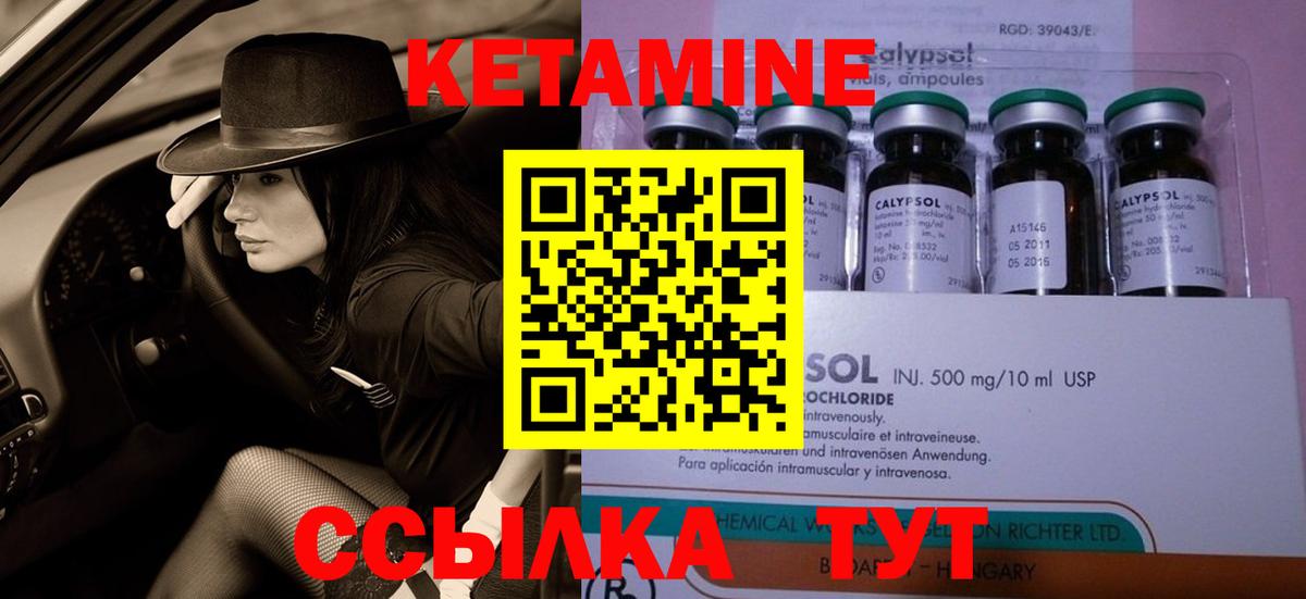 Светлоград  КЕТАМИН VHQ  Вход с VPN 