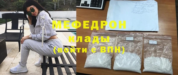 мяу мяу кристалл Медногорск