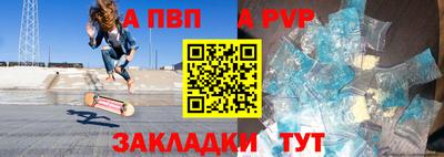 apvp Кингисепп