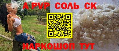 apvp Кингисепп