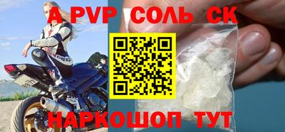 apvp Кингисепп