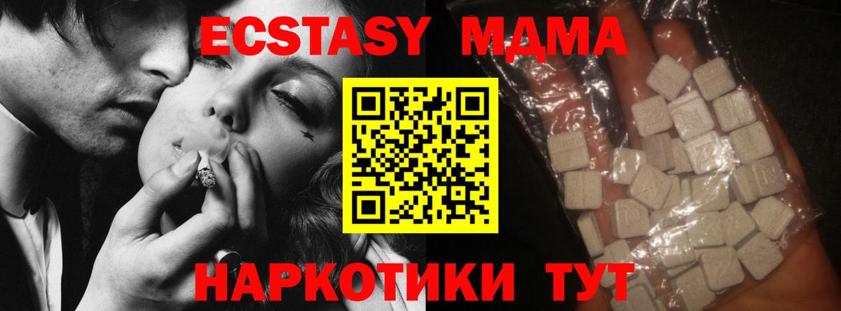 МДМА Molly  Вход с VPN  Светлоград 