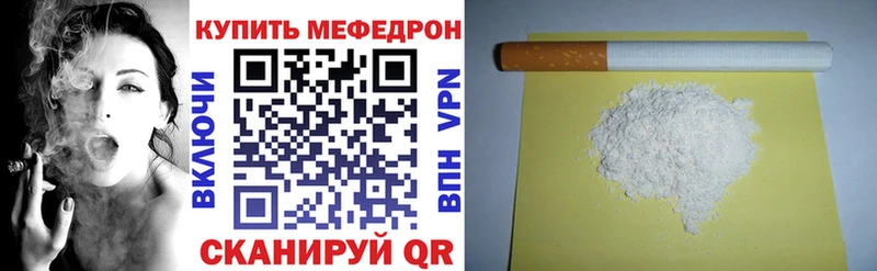 Меф  Светлоград