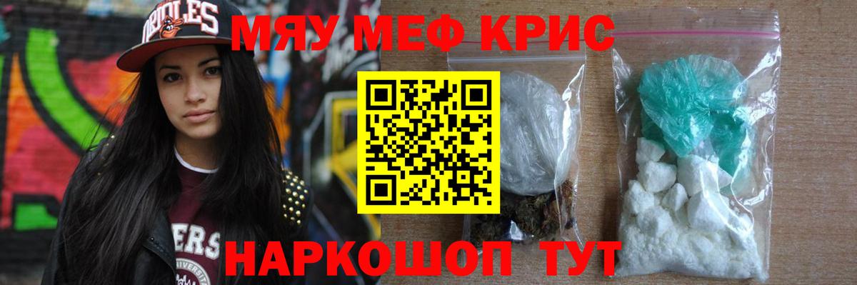 МЕФ мука  Вход с VPN  Светлоград  МЕФ  магазин  наркотиков  Меф mephedrone  Меф 