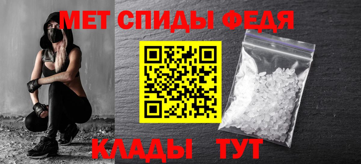 Светлоград  Метамфетамин мет  Вход с VPN 
