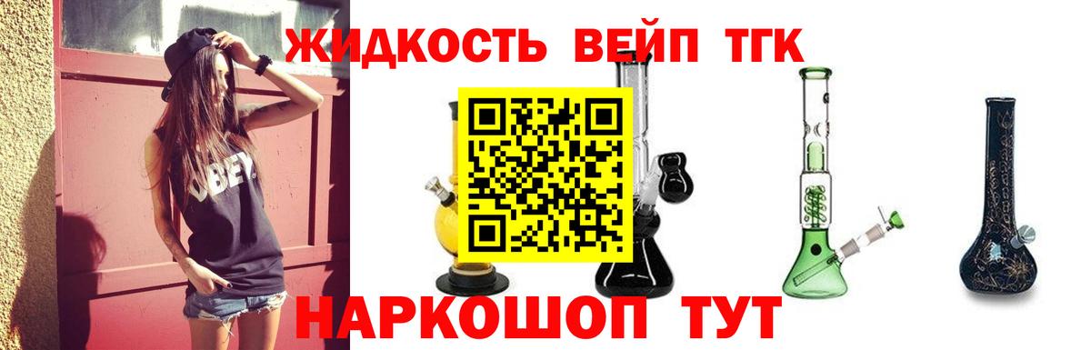 ТГК THC oil Светлоград
